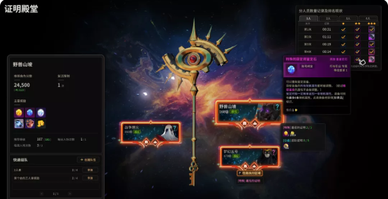 超激斗梦境薛定谔鉴定石怎么获得2