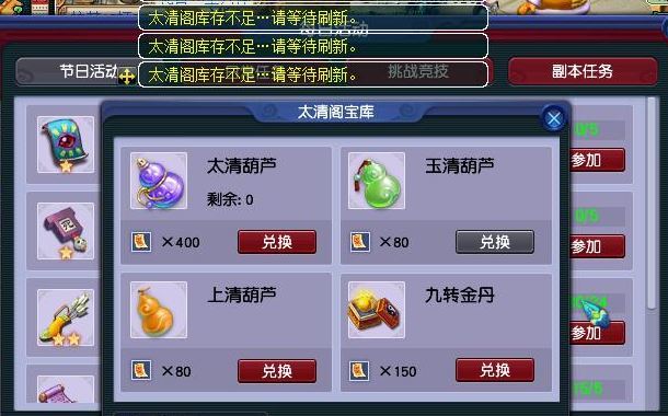 梦幻西游太清符换什么划算1