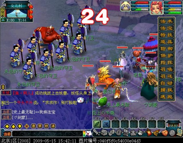 梦幻西游天宫五级称谓详细流程4