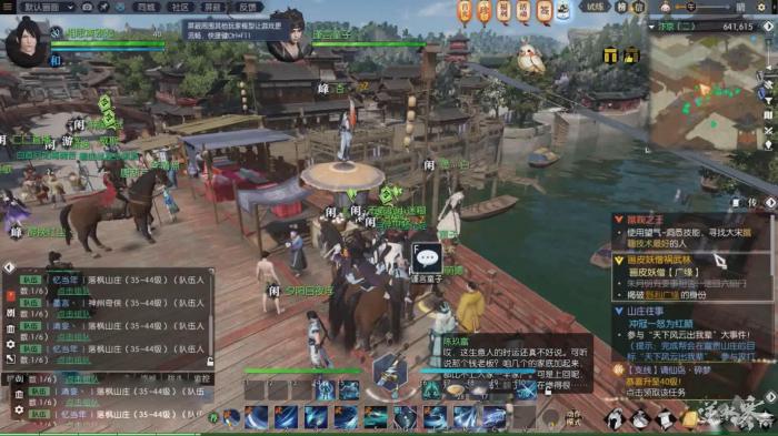 《逆水寒》蹴鞠任务怎么做2