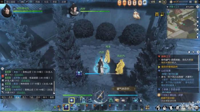 《逆水寒》蹴鞠任务怎么做5