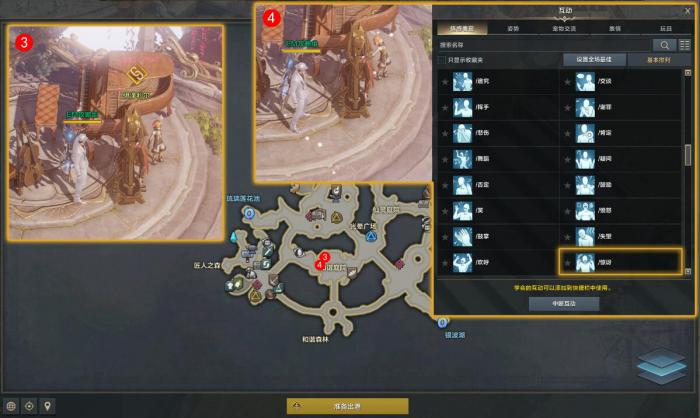 命运方舟花落任务攻略3