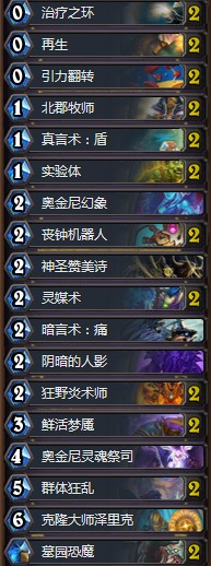 炉石传说暗影崛起无限牧卡组_炉石传说暗影崛起橙卡排名