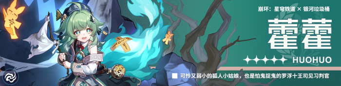 崩坏星穹铁道知更鸟配队推荐9