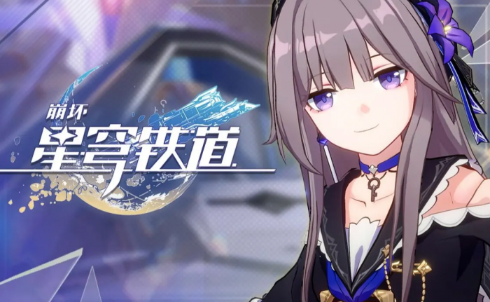 崩坏星穹铁道稳定触发等价交换_崩坏星穹铁道官服