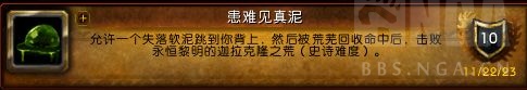 魔兽世界患难见真泥成就_for the king患难见真情任务