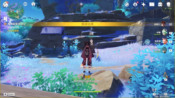 原神海渊仙草灵验记在哪接取7