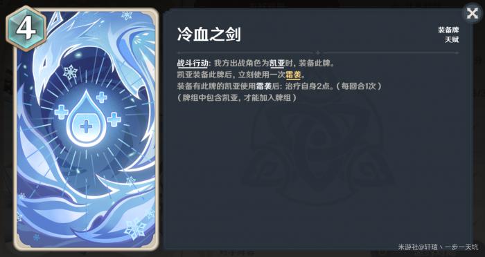 原神角色邀约凯亚认真胜负难度打法攻略3