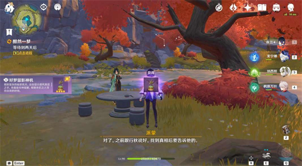 原神闲云传说任务攻略20