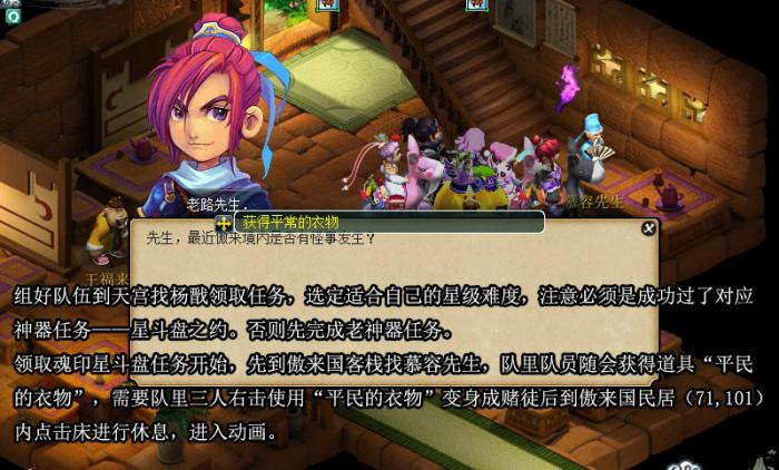 梦幻西游魂印星斗盘成就_梦幻西游魂印星斗盘攻略