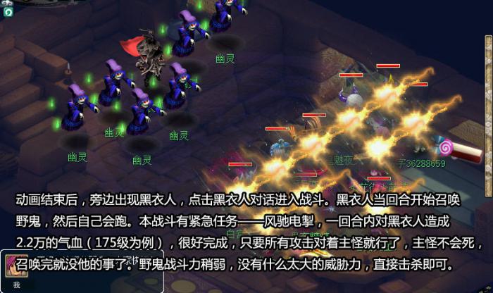 梦幻西游魂印星斗盘成就攻略2