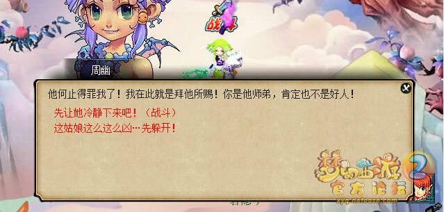 梦幻西游魂印星斗盘成就攻略11