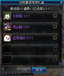 《DNF》北极狐宠物属性介绍1