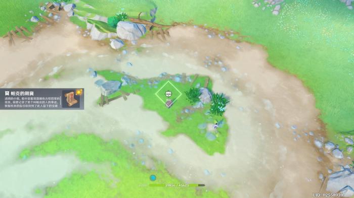 原神帕克的期冀藏宝地点在哪2