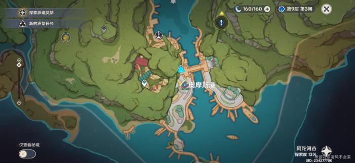 原神梦想梦想你们去了哪里成就怎么做7