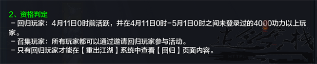 《天涯明月刀》宗师令商店兑换道具介绍3