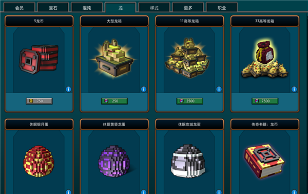 《宝藏世界》平民花钱技巧分享2