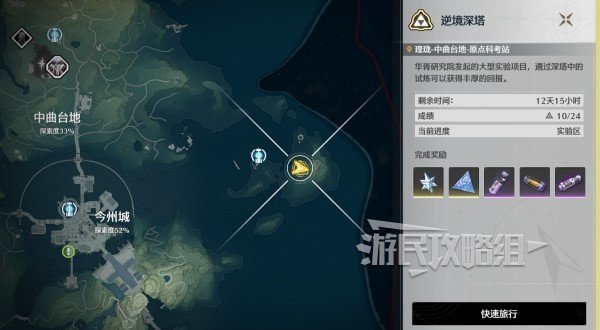 鸣潮逆境深塔稳定区多少级开放1