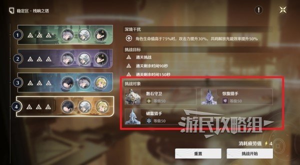 鸣潮逆境深塔稳定区多少级开放2