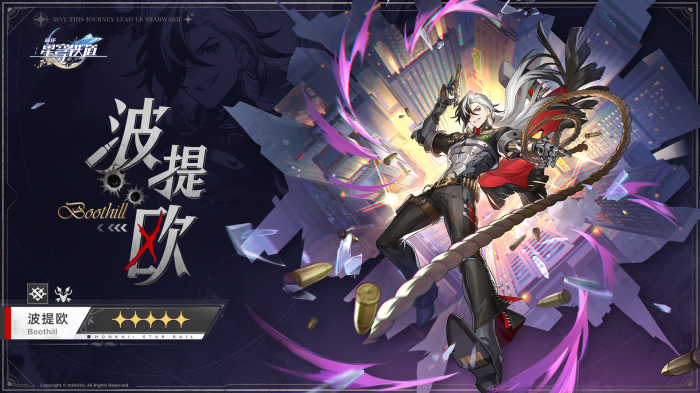 崩坏星穹铁道波提欧技能_崩坏星穹铁道官网云游戏