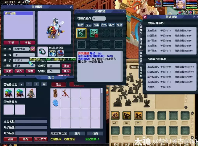 梦幻西游打造极限凌波城三法攻略7