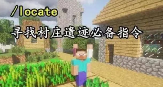 我的世界效果指令大全3