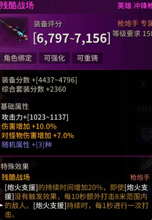 超激斗梦境枪炮手拿什么武器_超激斗梦境枪炮手毕业武器 超激斗梦境枪炮手拿什么武器_超激斗梦境枪炮手毕业武器