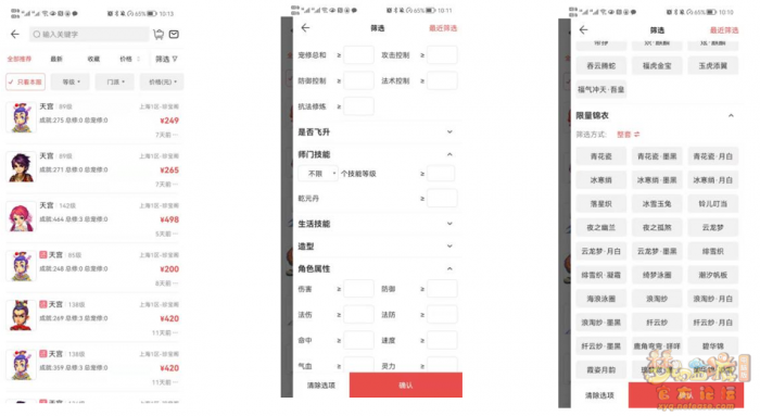 梦幻西游捡漏和选号技巧介绍5