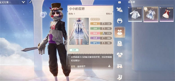 无限暖暖点亮灵感编织幻想任务攻略6