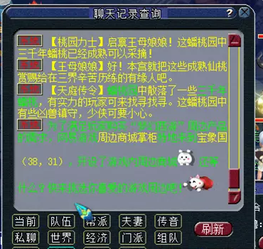 梦幻西游蟠桃园仙桃_梦幻蟠桃园在哪里进去