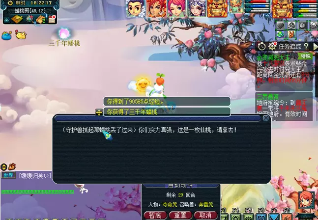 梦幻西游蟠桃园仙桃怎么获得4