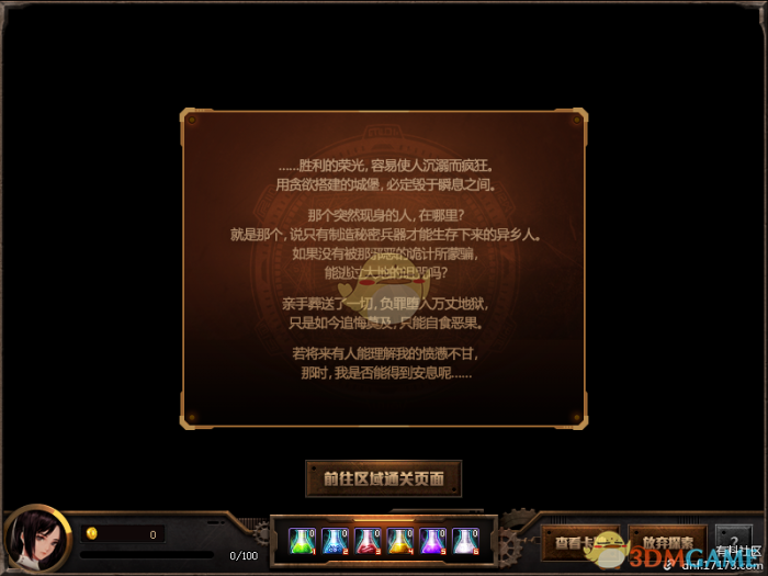 《DNF》探秘地下城无限模式玩法攻略12