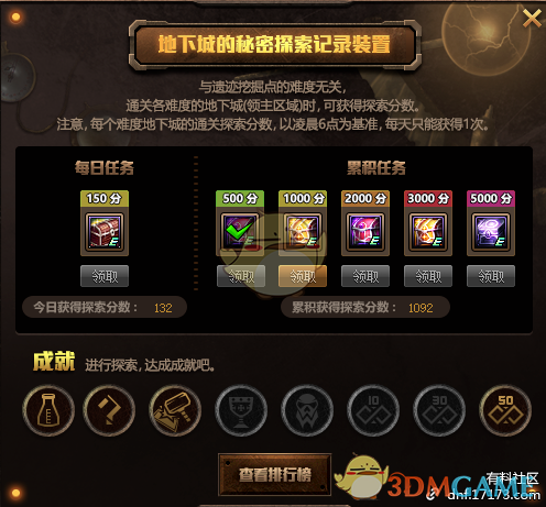 《DNF》探秘地下城无限模式玩法攻略16