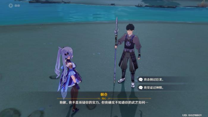 原神同心训练家成就怎么做2