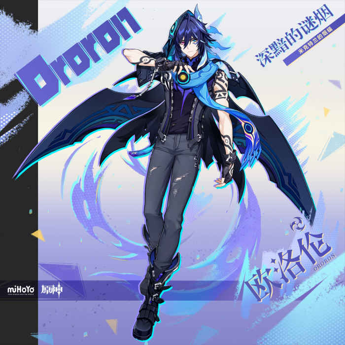 原神欧洛伦是几星角色2