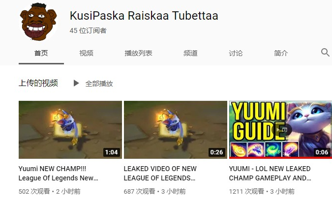 《LOL》疑似新英雄曝光1