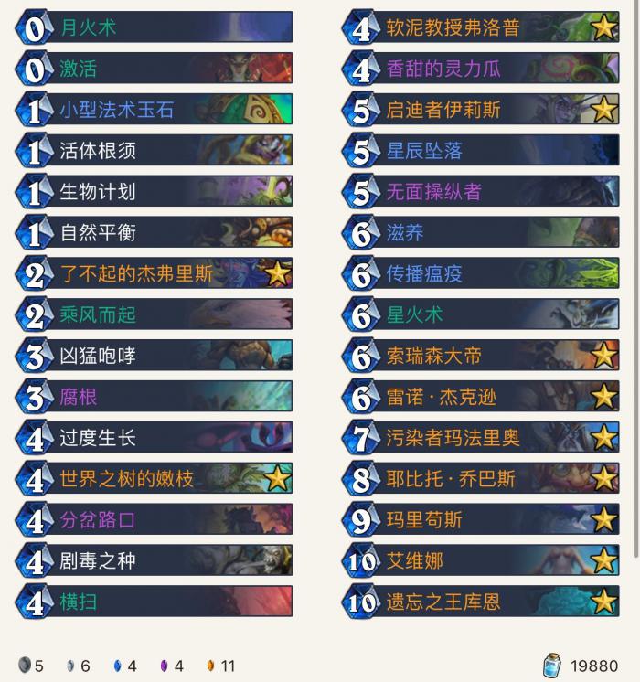 炉石传说外域的灰烬宇宙蓝龙德卡组构筑_炉石蓝龙叫什么