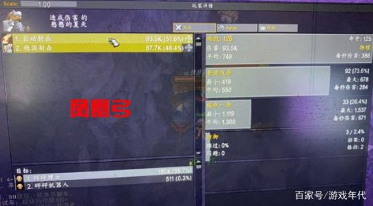 魔兽世界TBC猎人新武器蛇脊凤凰弓怎么样3