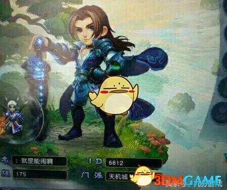 《梦幻西游》新门派天机城介绍2