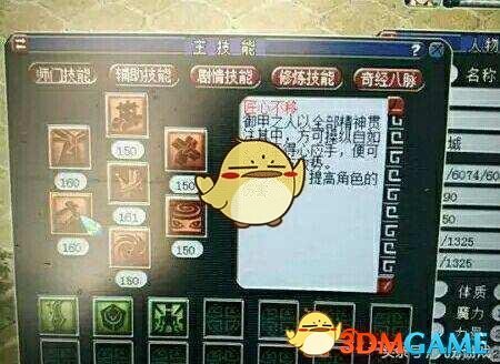 《梦幻西游》新门派天机城介绍3