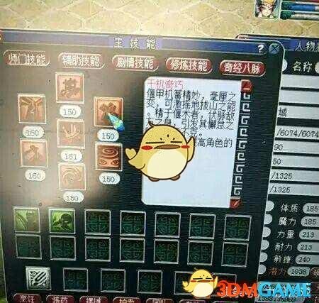 《梦幻西游》新门派天机城介绍7