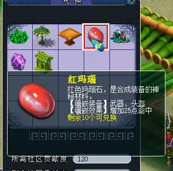 梦幻西游社区维护任务攻略及成就18