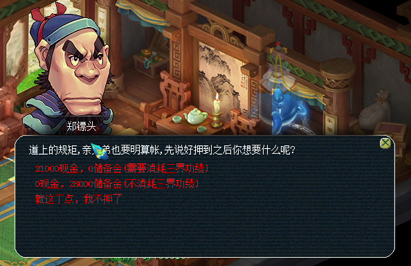 梦幻西游押镖任务_梦幻西游押镖在哪 梦幻西游押镖任务_梦幻西游押镖在哪