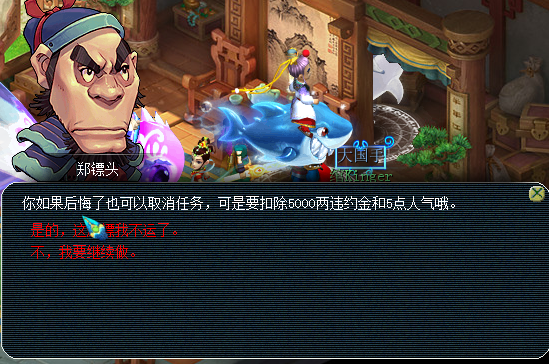 梦幻西游押镖任务攻略7