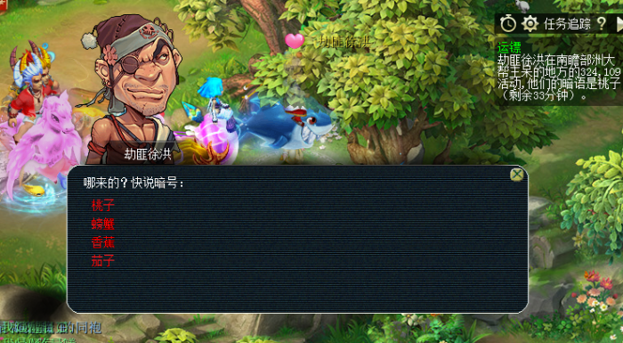 梦幻西游押镖任务攻略13