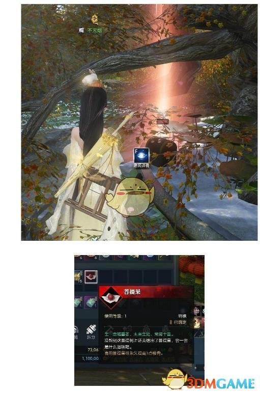 《逆水寒》菩提本无树奇遇攻略5