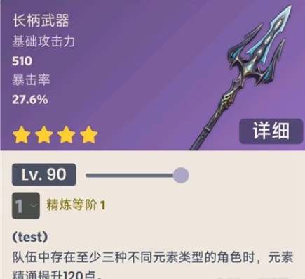 原神峡湾长歌武器属性_长歌武器外观