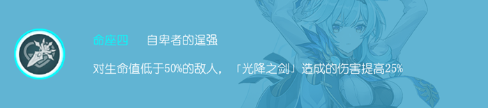 原神优菈几命最有用4