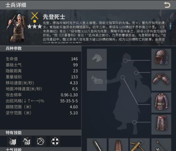 虎豹骑先登死士优缺点_虎豹骑特殊兵先登死士给力吗