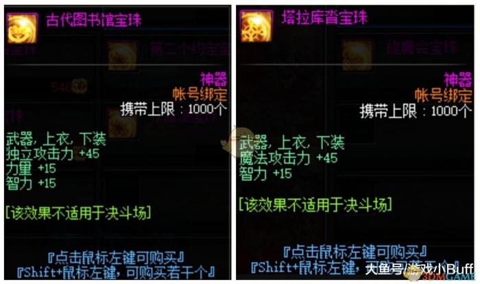 《DNF》魔界盟会副本攻略4